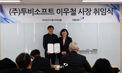 투비소프트, 이우철 사장 선임… AX 중심 개발플랫폼 시장 혁신 본격화